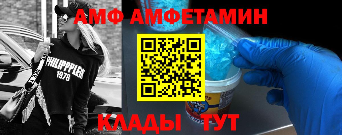 Амфетамин 98% Десногорск