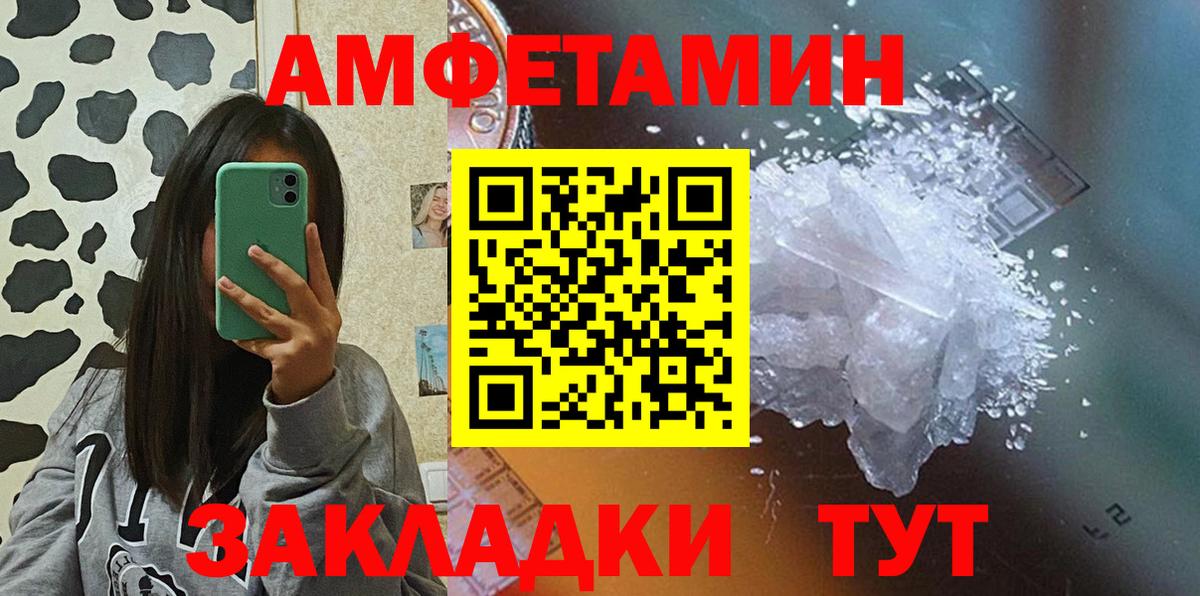 АМФ 98%  Вход с VPN  Десногорск 