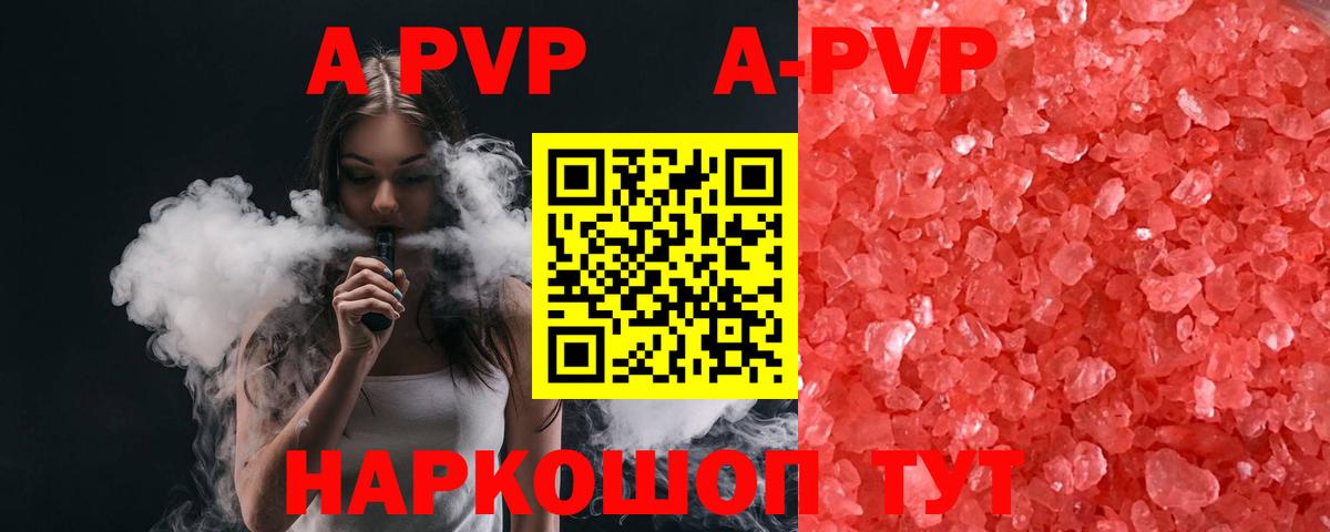 Alpha-PVP Crystall Десногорск