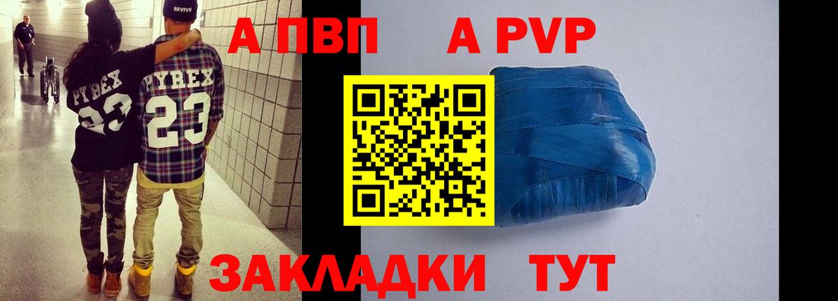 Десногорск  А ПВП Crystall  А ПВП Соль  Вход с VPN 