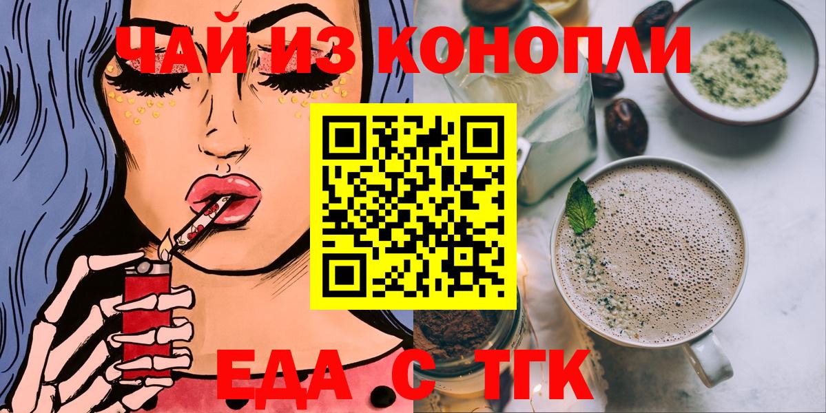Печенье с ТГК конопля  Вход с VPN  Десногорск 