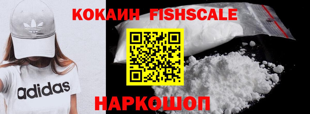 Cocaine Эквадор Десногорск