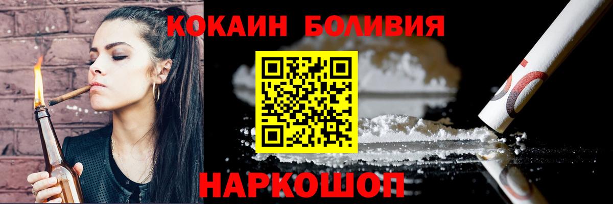 Cocaine VHQ  Кокаин 99%  Десногорск  Вход с VPN 