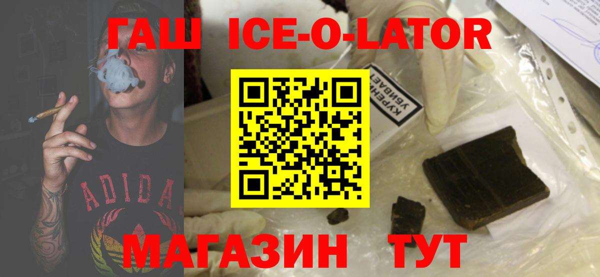 Десногорск  наркота  Вход с VPN  ГАШИШ  ГАШИШ hashish  ГАШ гашик 