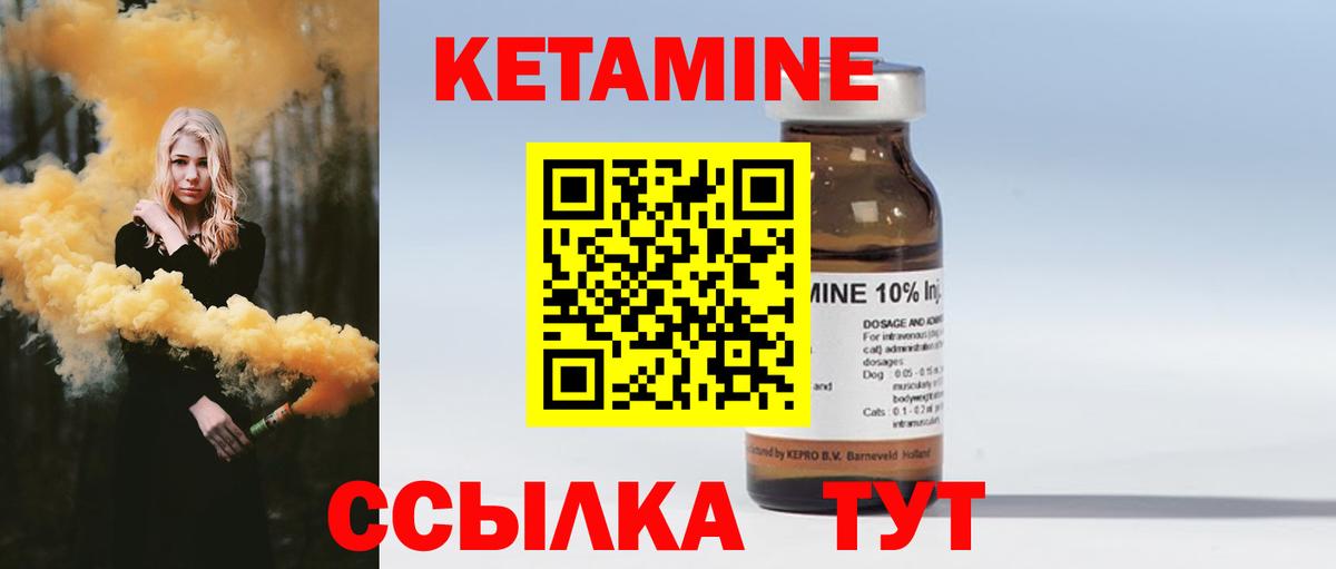 КЕТАМИН VHQ  Кетамин VHQ  Десногорск  Вход с VPN 