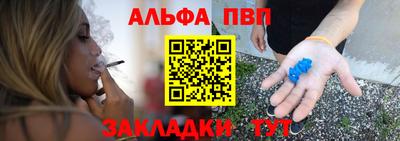 альфа пвп VHQ Краснокаменск