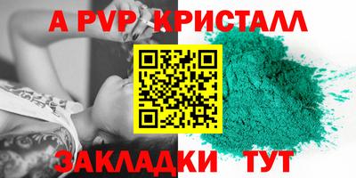 альфа пвп VHQ Краснокаменск