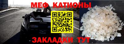 мяу мяу мука Краснодар