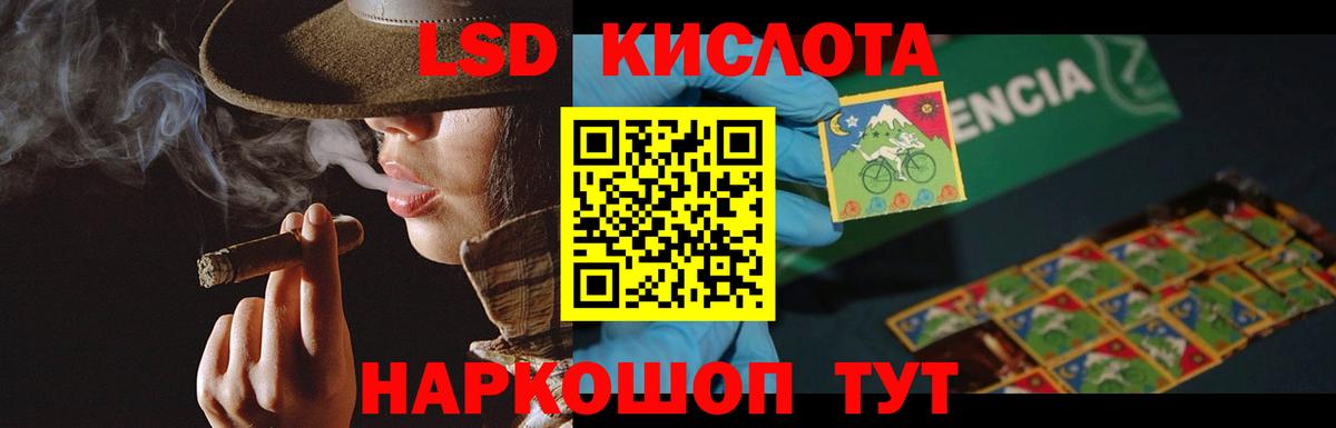 ЛСД экстази кислота Десногорск