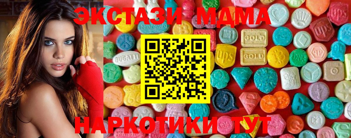 МДМА кристаллы  Вход с VPN  Десногорск 