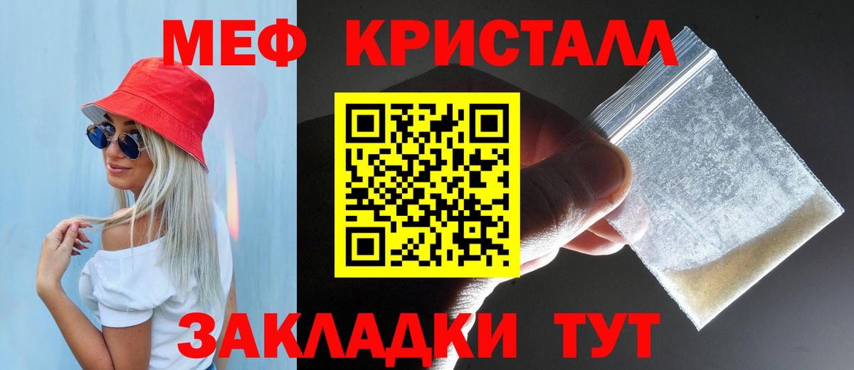 Мефедрон  МЯУ-МЯУ кристаллы  Мефедрон mephedrone  Вход с VPN  Десногорск 