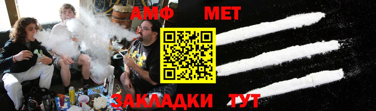 Метамфетамин мет  Метамфетамин мет  Десногорск  Вход с VPN 