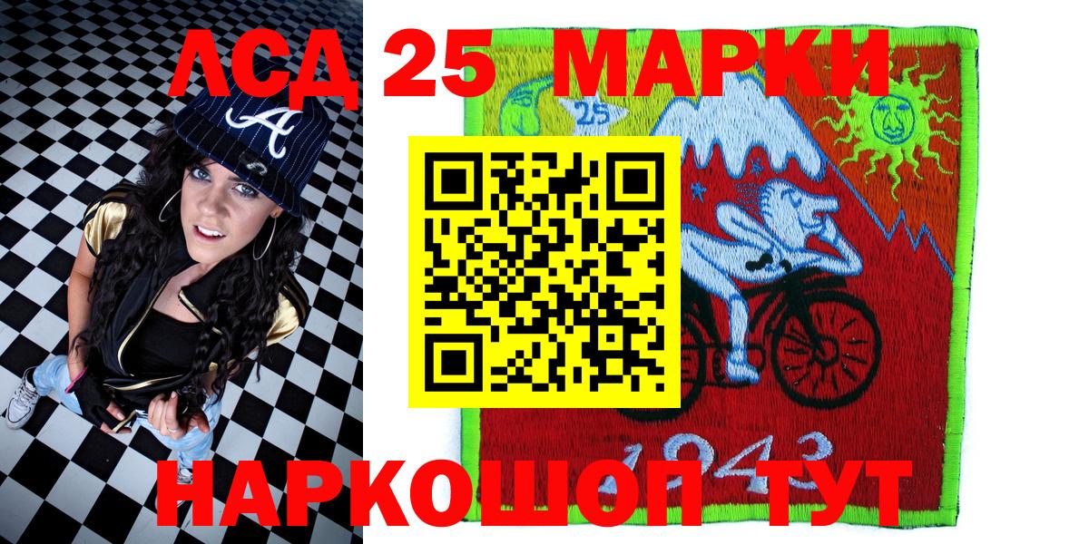 Десногорск  Наркотические марки 1500мкг  Наркотические марки  Вход с VPN 
