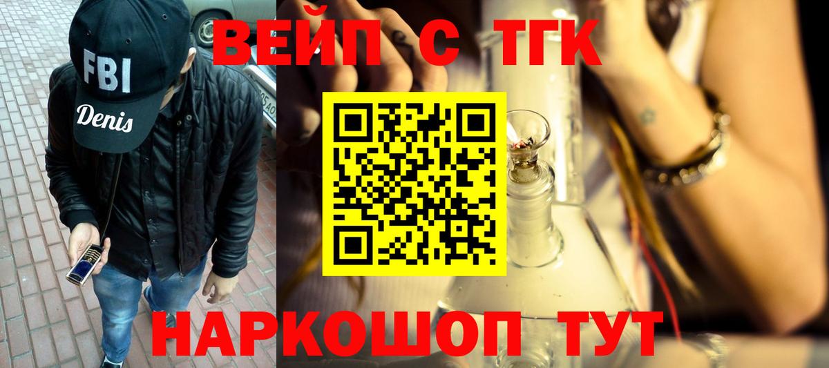 ТГК концентрат  Вход с VPN  Десногорск  Дистиллят ТГК концентрат 