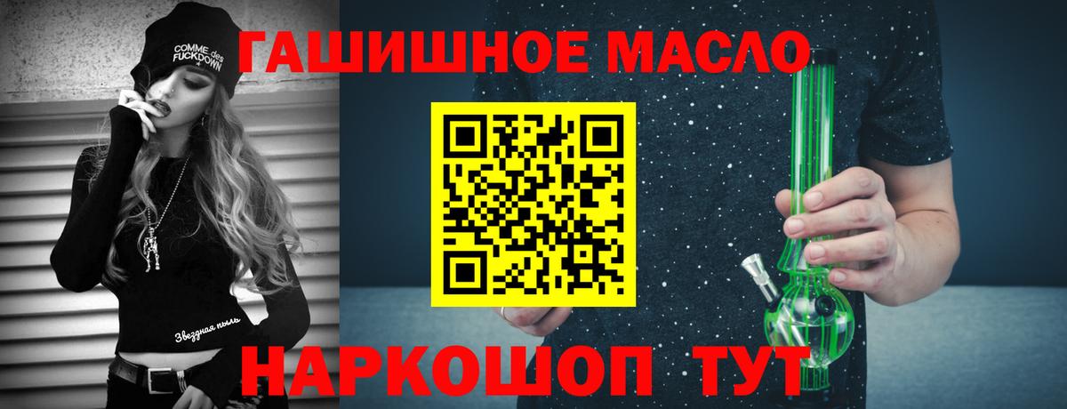 ТГК жижа Десногорск